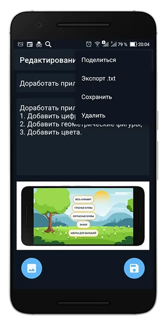 Блокнот meNote | Indus Appstore | Screenshot