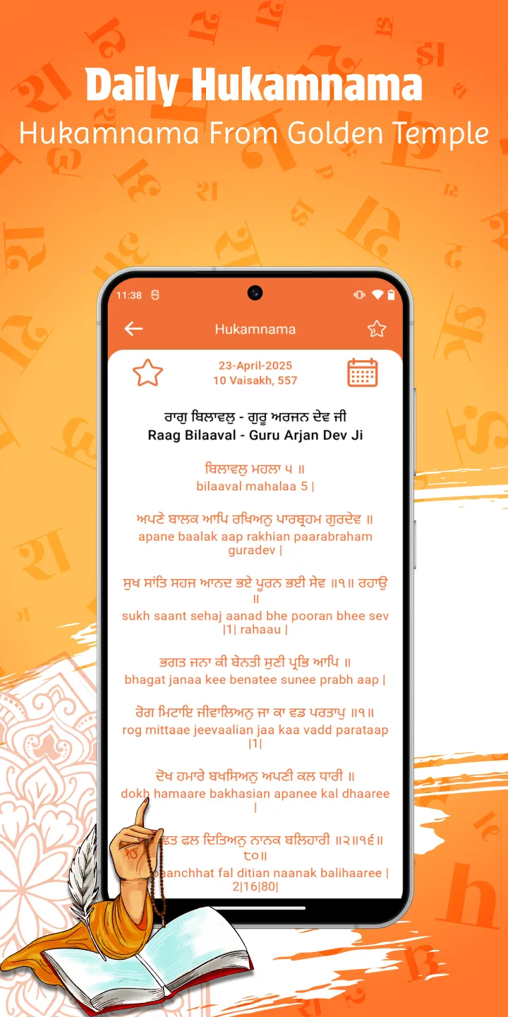 Sikh World - Nitnem & Gurbani | Indus Appstore | Screenshot
