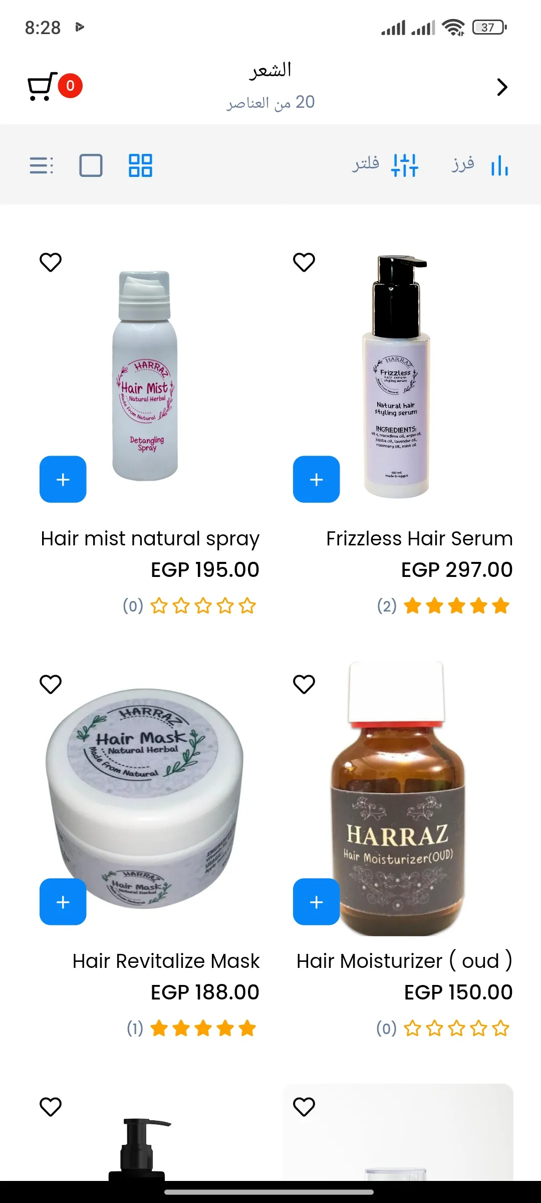 Harraz beauty guide | Indus Appstore | Screenshot