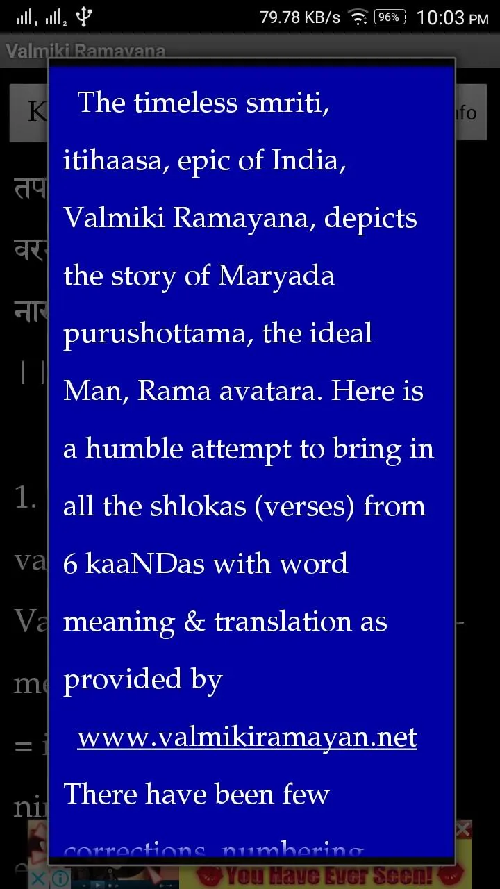 Valmiki Ramayana (offline) | Indus Appstore | Screenshot