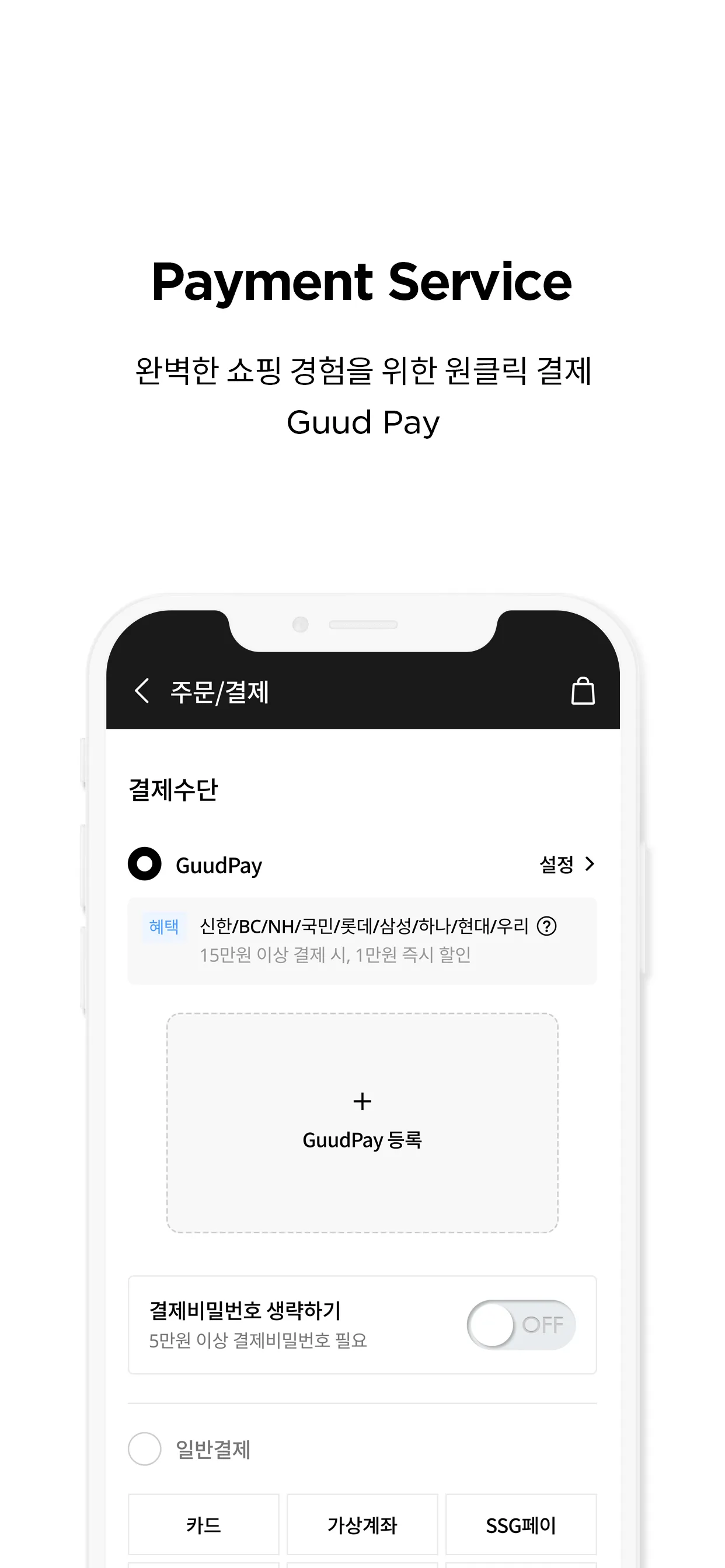 굳닷컴 - Guud.com | Indus Appstore | Screenshot