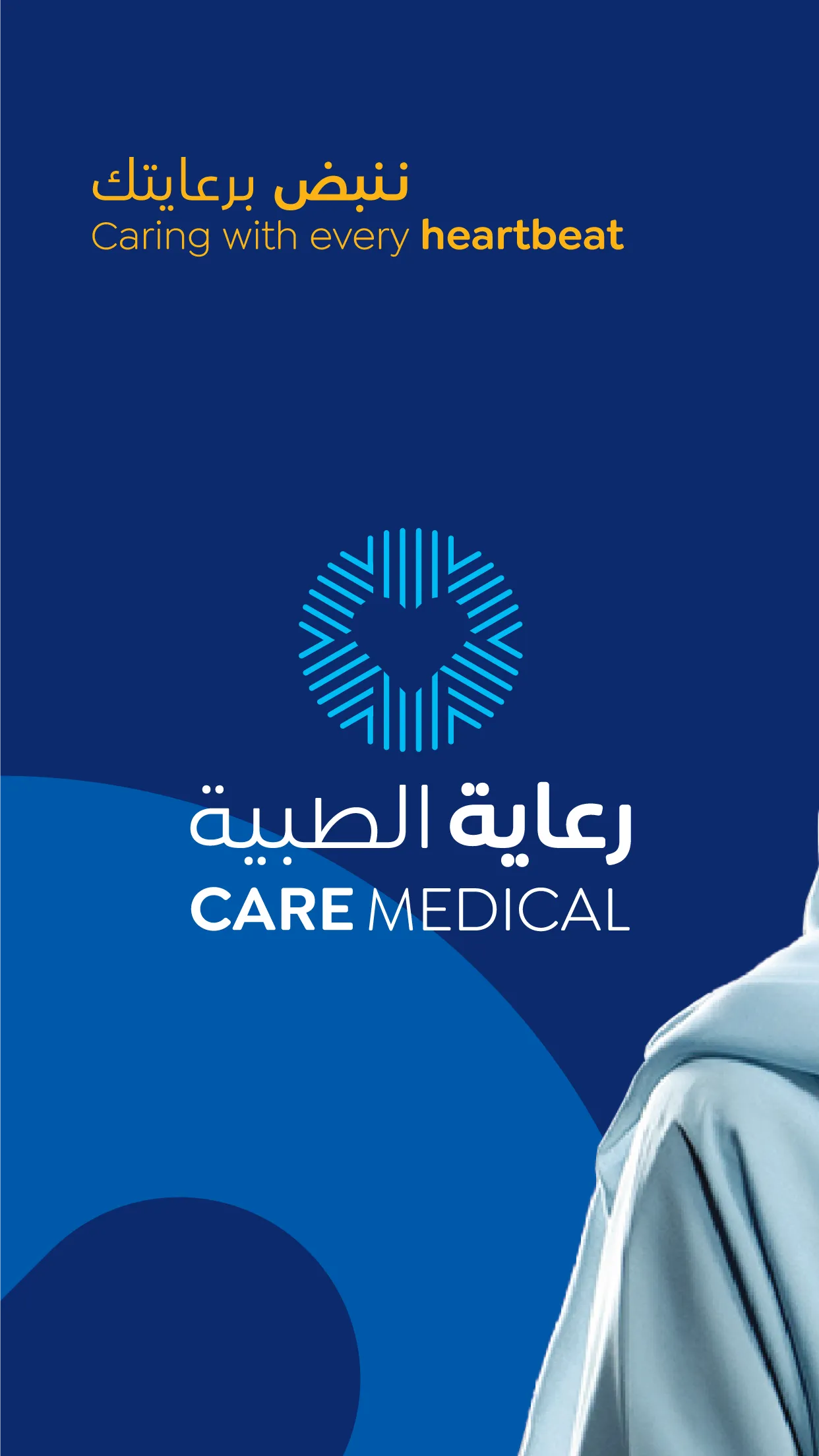 Care Medical | Indus Appstore | Screenshot