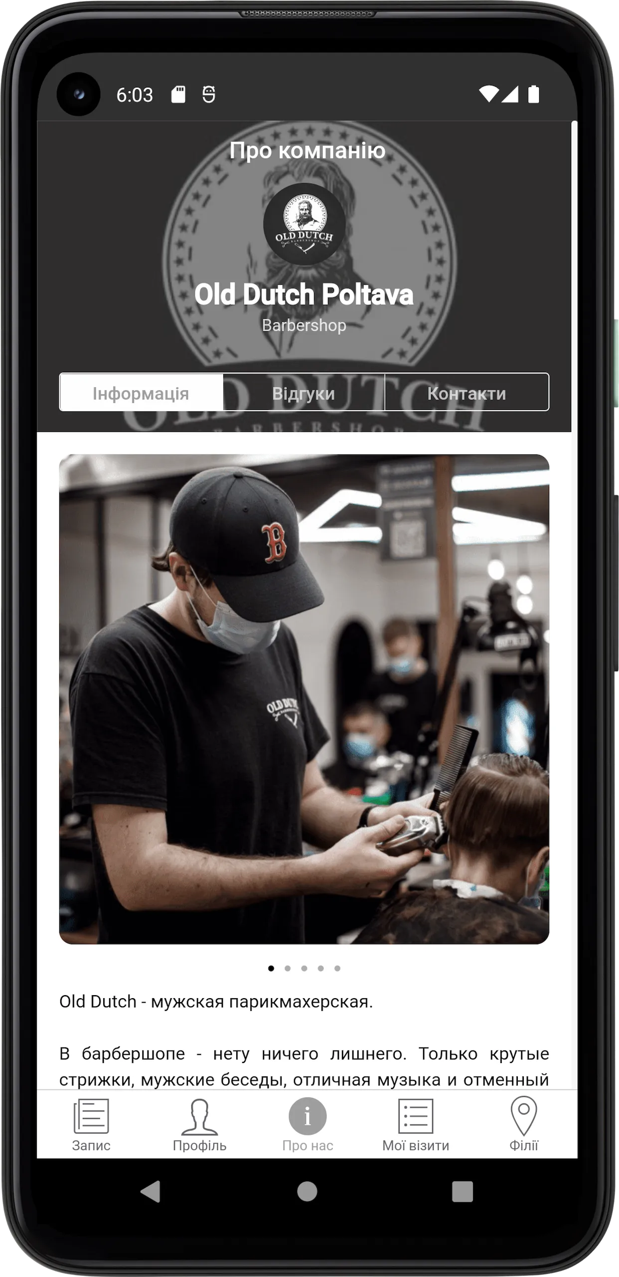 OLD DUTCH Barbershop | Indus Appstore | Screenshot