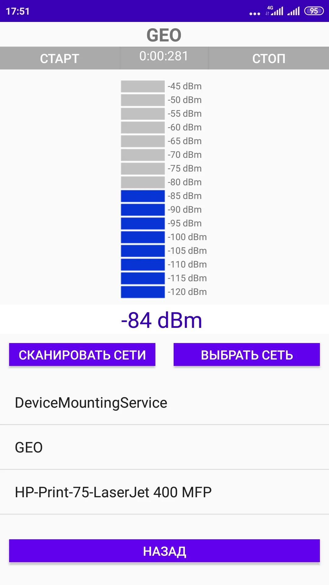 WiFi scanner | Indus Appstore | Screenshot