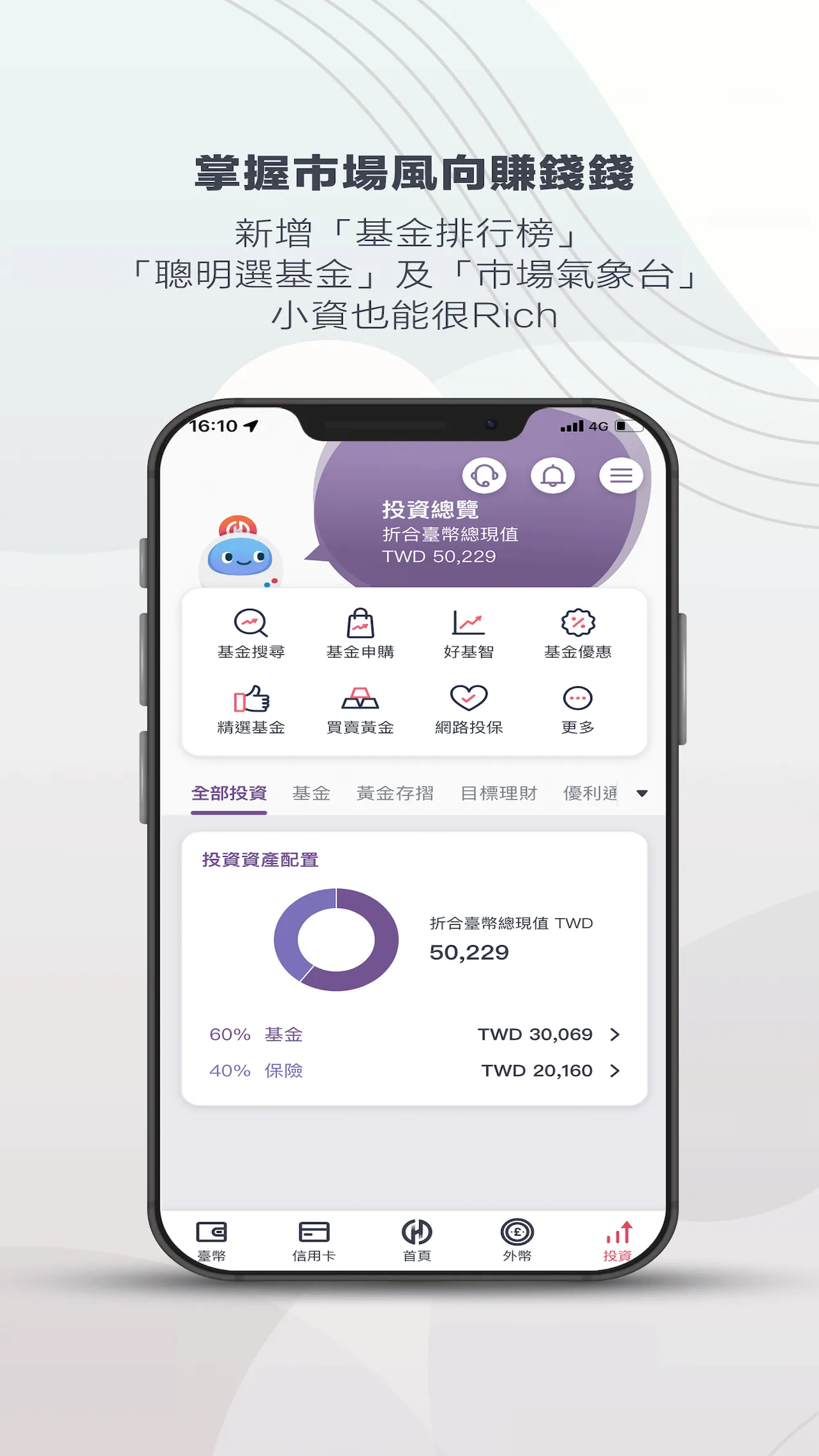 華南銀行+ | Indus Appstore | Screenshot