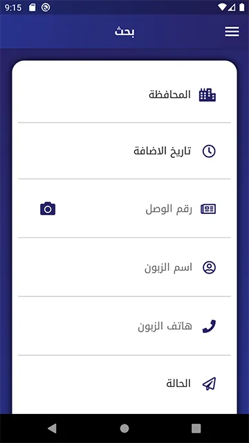 طريق السلطان كربلاء | Indus Appstore | Screenshot