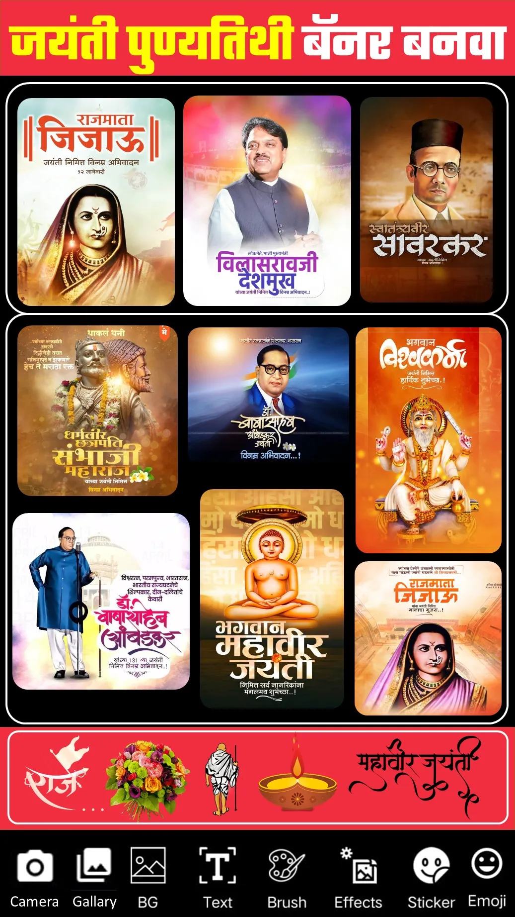 Marathi Banner Maker App | Indus Appstore | Screenshot