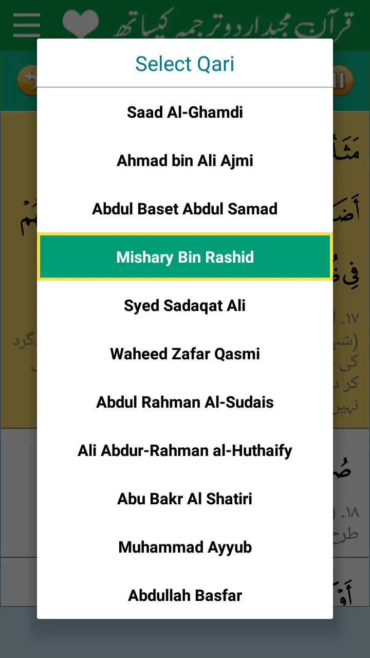 Quran Urdu Translation +audio | Indus Appstore | Screenshot