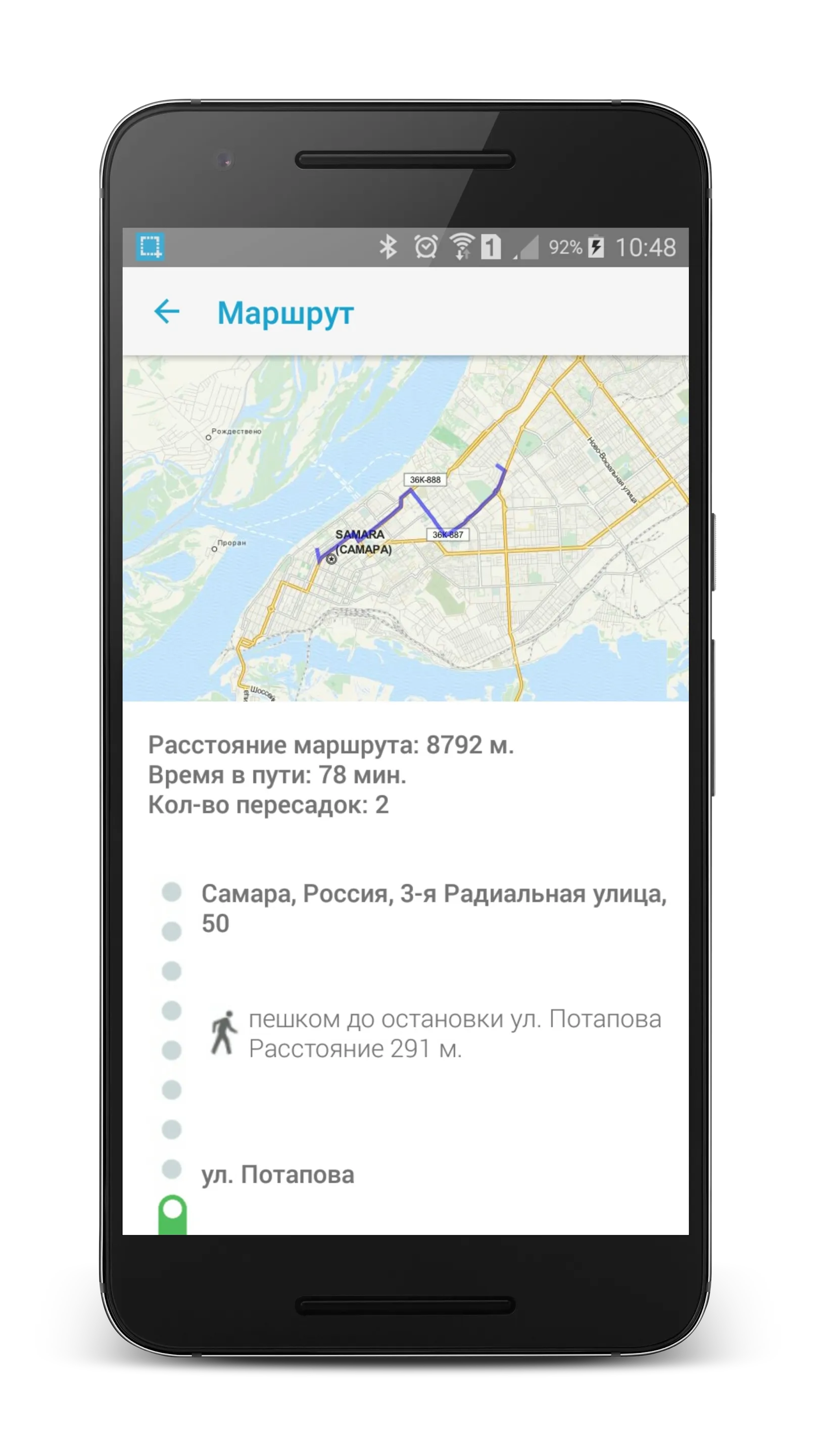 Транспорт Самары | Indus Appstore | Screenshot