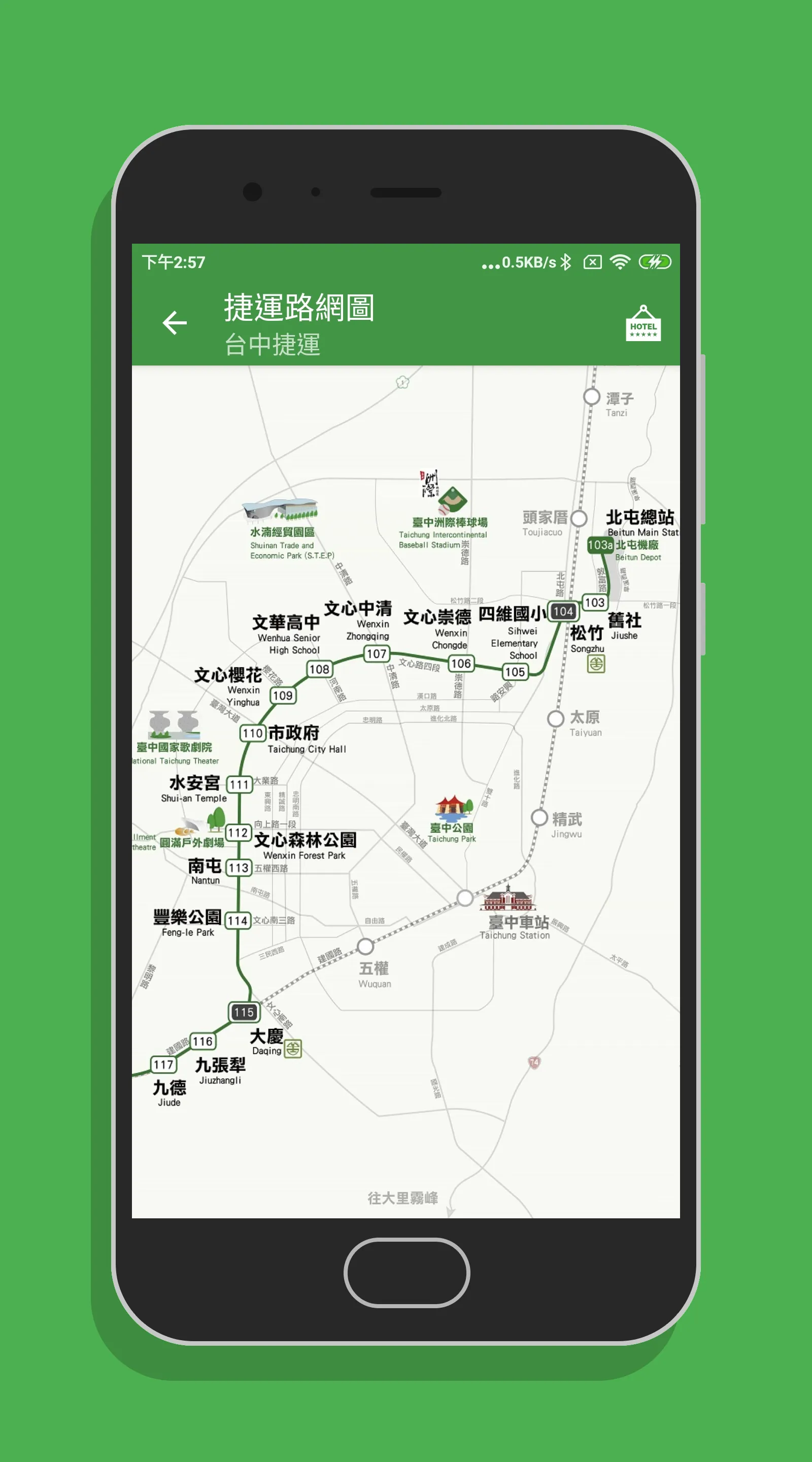 台中搭捷運 | Indus Appstore | Screenshot