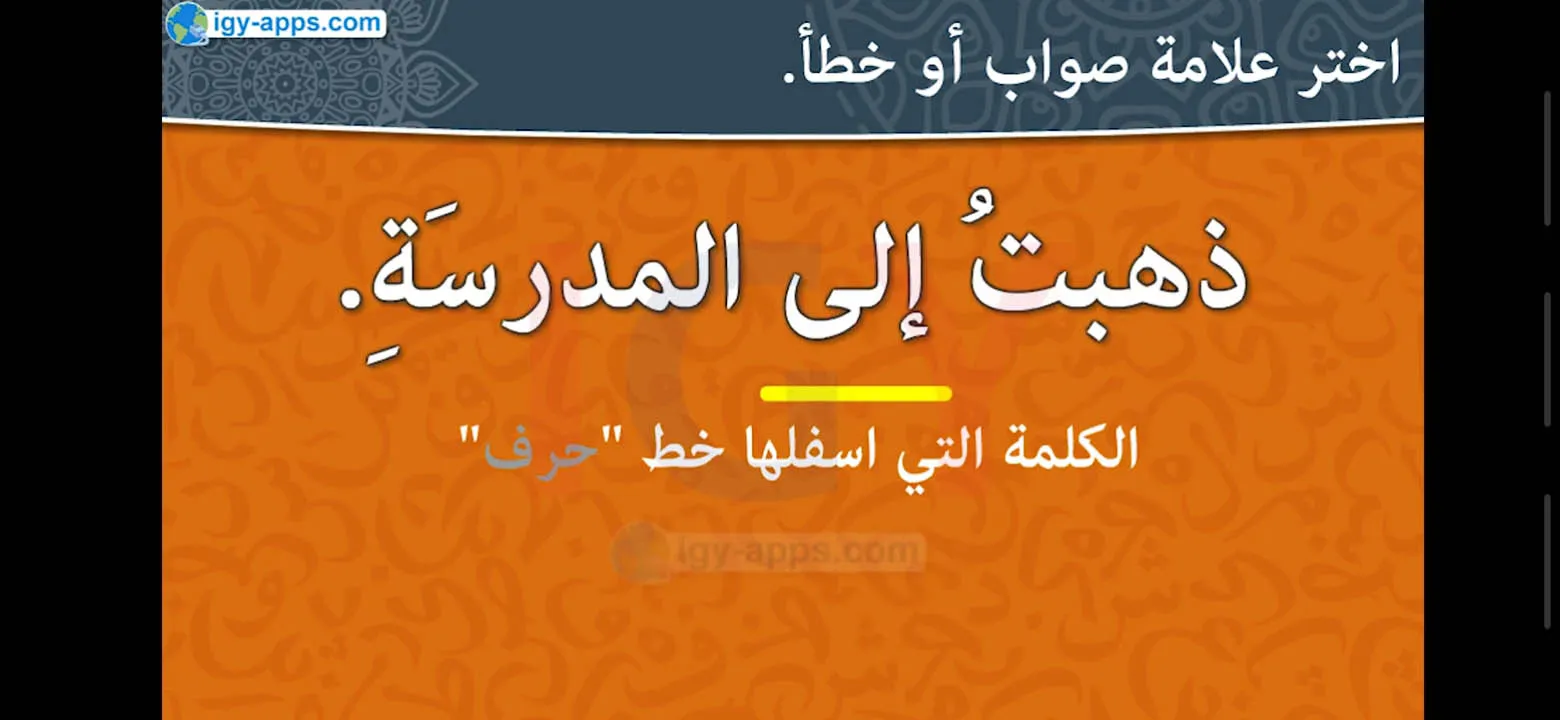 Arabic - Reading and Grammar | Indus Appstore | Screenshot