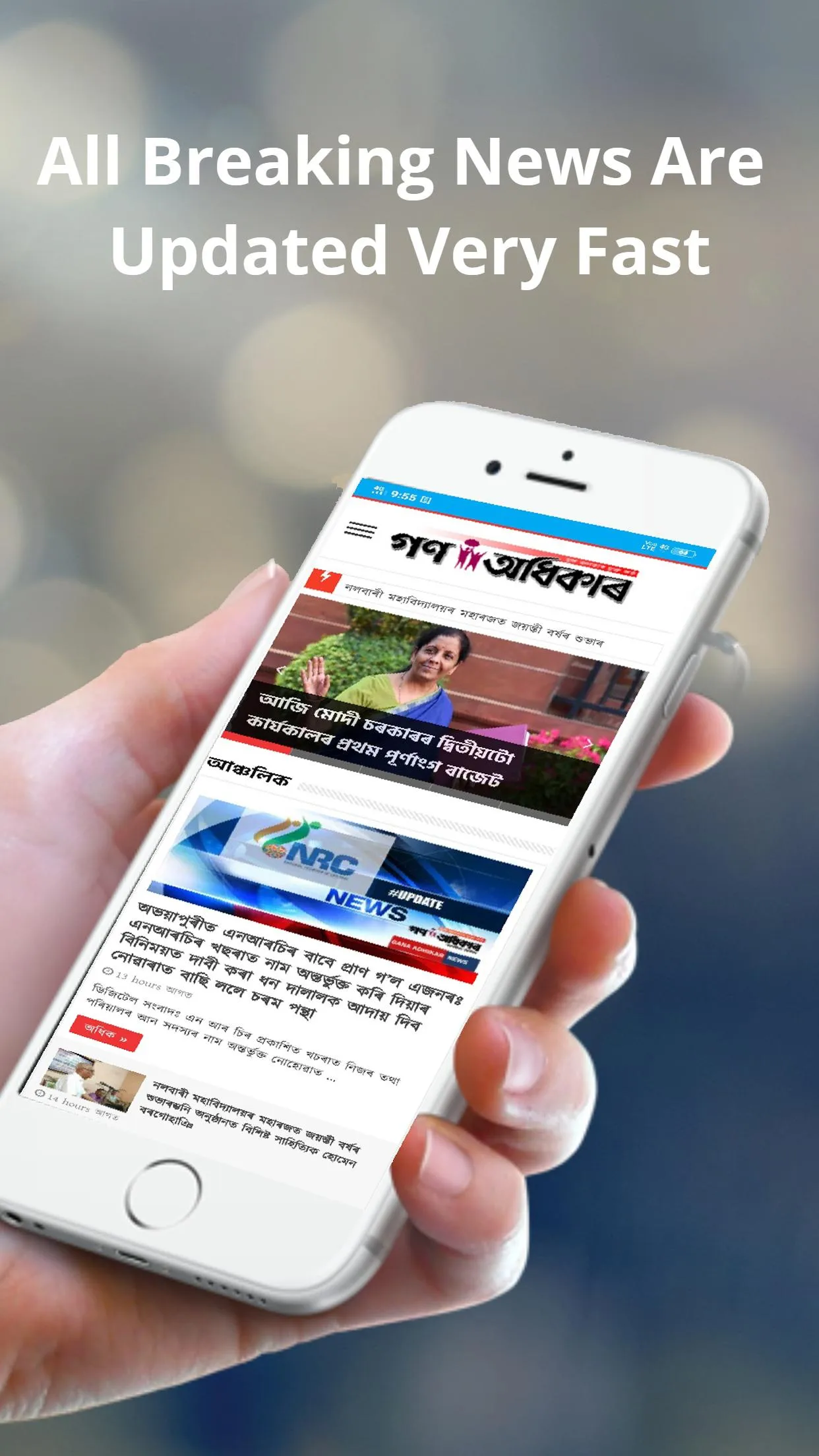 Assamese News paper | Indus Appstore | Screenshot