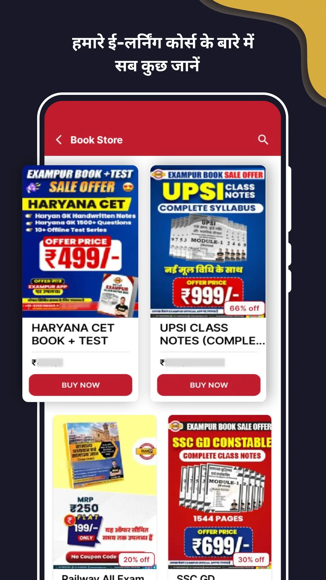 Exampur: Sarkari Naukari prep | Indus Appstore | Screenshot