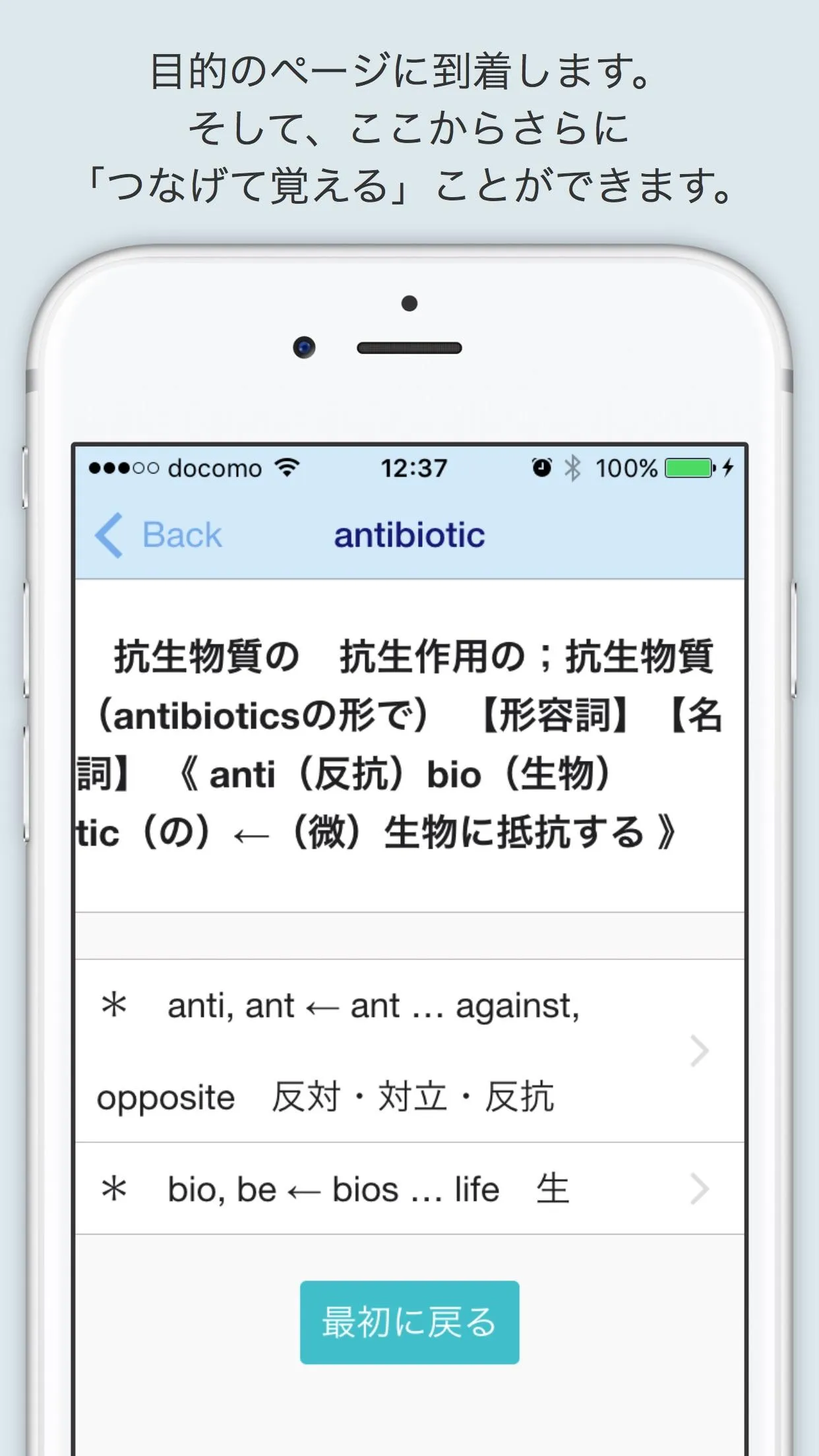 Etymological Flashcards | Indus Appstore | Screenshot