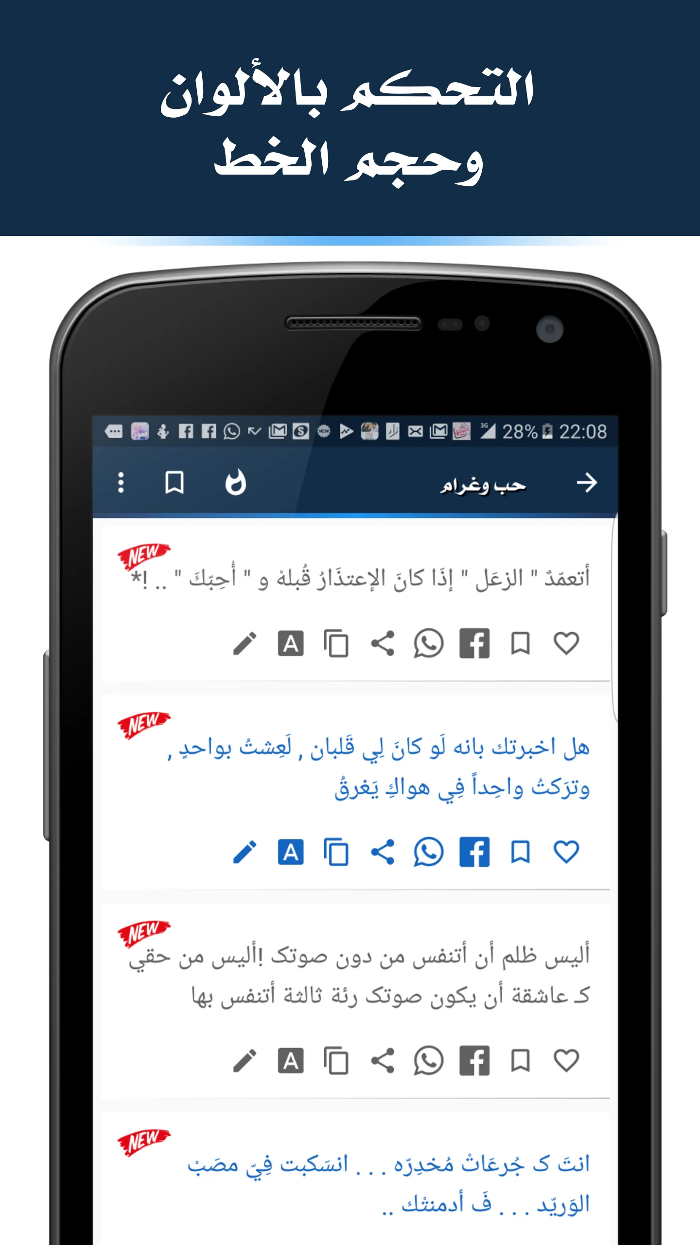 مسجاتي : حالات كتابه | Indus Appstore | Screenshot