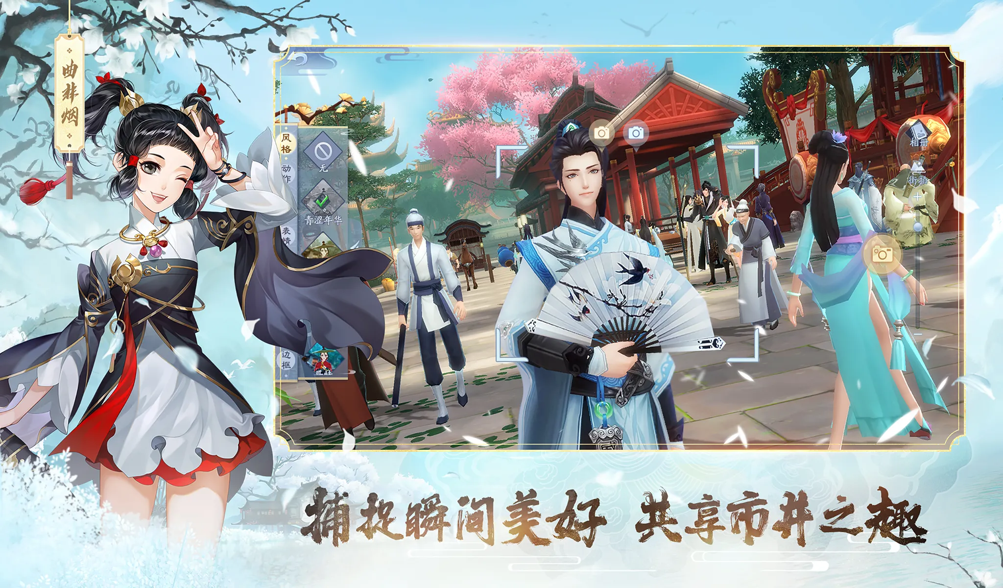 新笑傲江湖-金庸正版 | Indus Appstore | Screenshot
