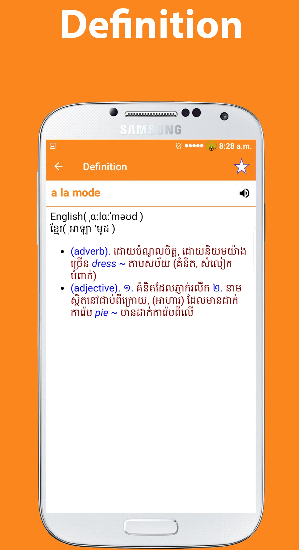 english to khmer dictionary | Indus Appstore | Screenshot