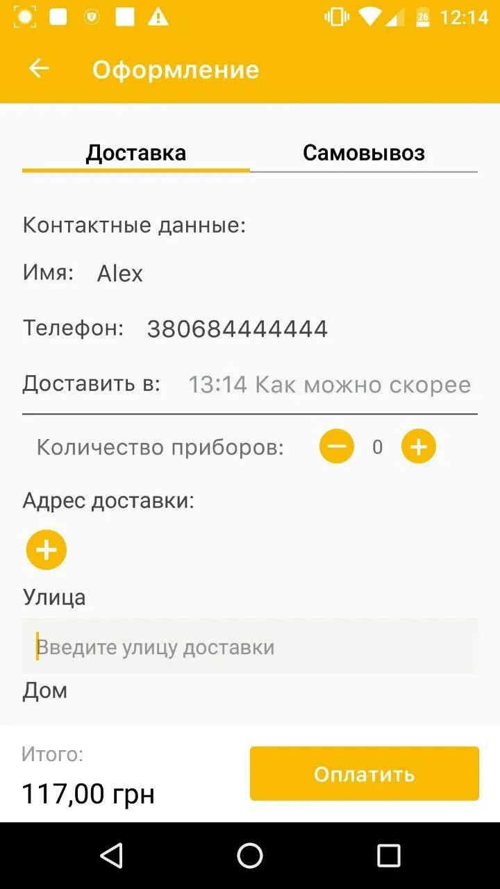 Житомир ВЛ | Indus Appstore | Screenshot