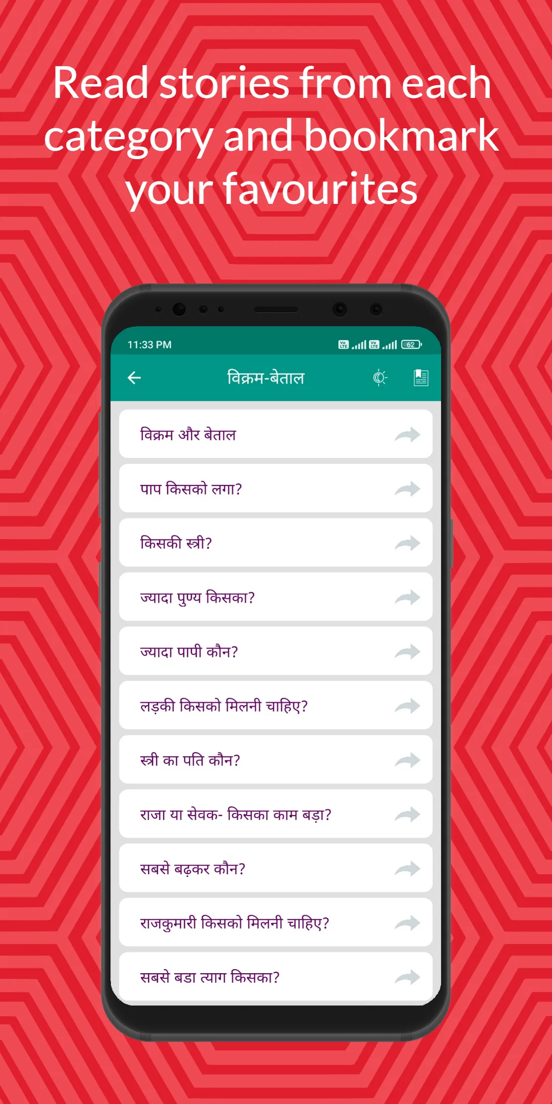 1000+ Hindi Stories Offline | Indus Appstore | Screenshot