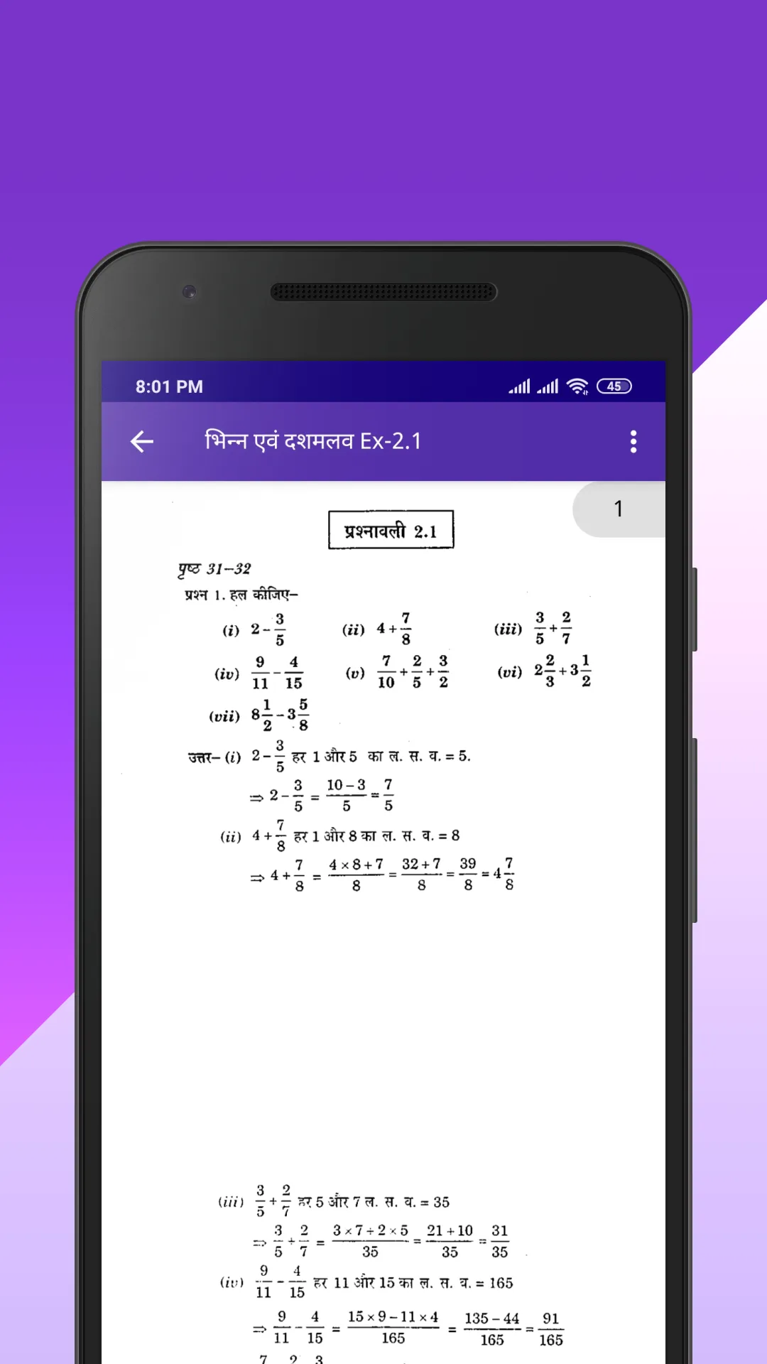 Class 7 NCERT Solutions Hindi | Indus Appstore | Screenshot