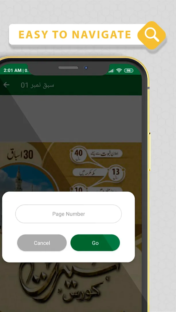 Seeraht Course | Indus Appstore | Screenshot