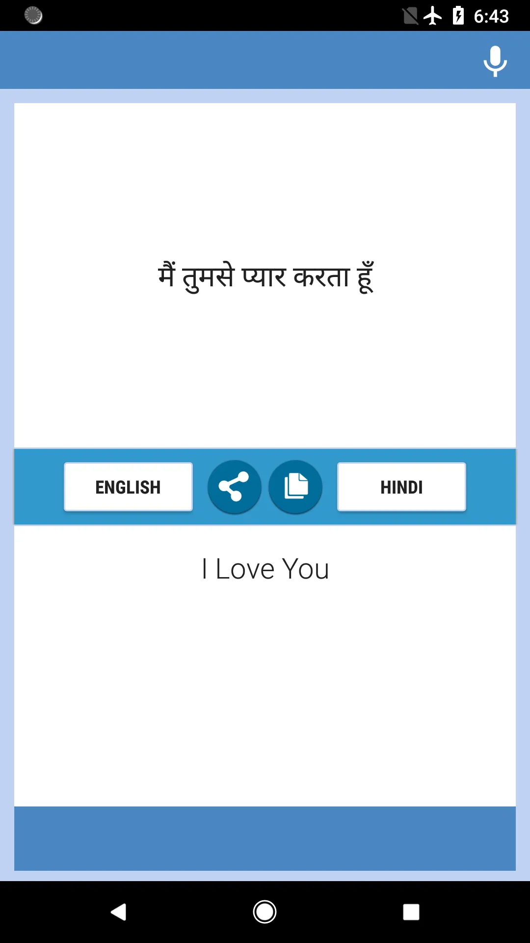 English-Hindi Translator | Indus Appstore | Screenshot