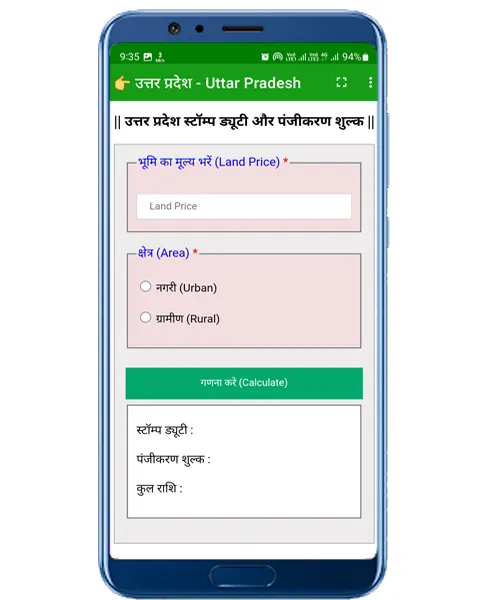 Land Records of States Info | Indus Appstore | Screenshot