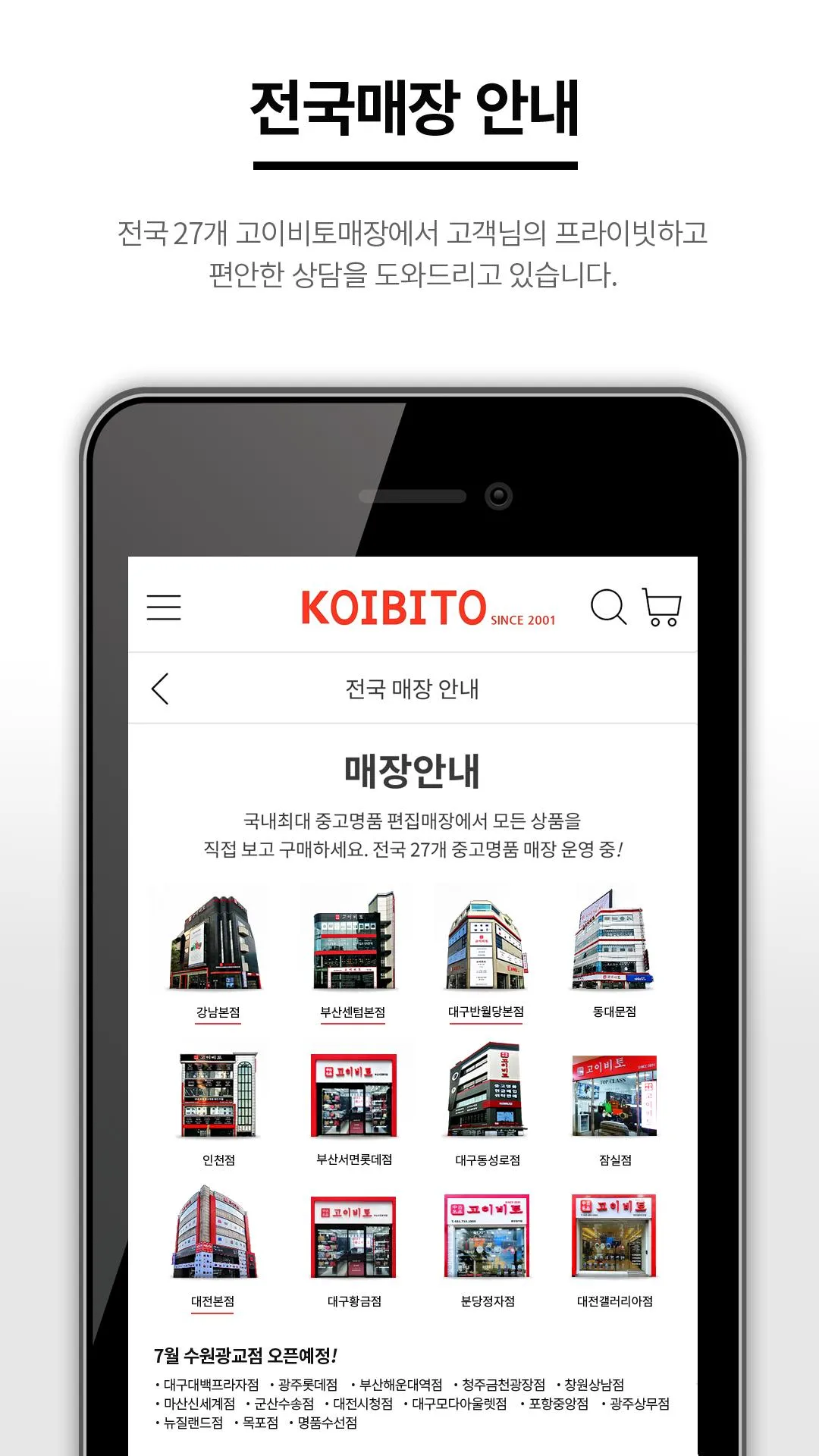 고이비토 - 명품감정 중고명품 현금매입 | Indus Appstore | Screenshot