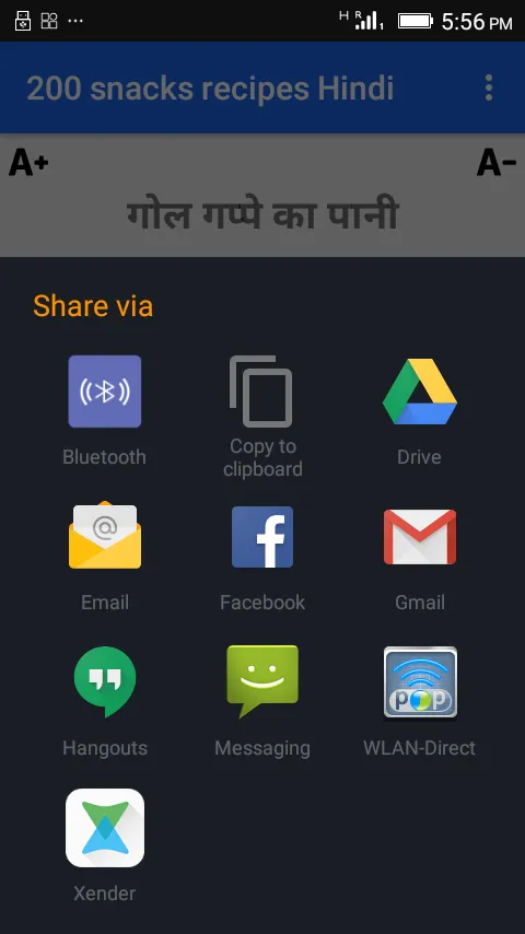 200 snacks recipes Hindi | Indus Appstore | Screenshot