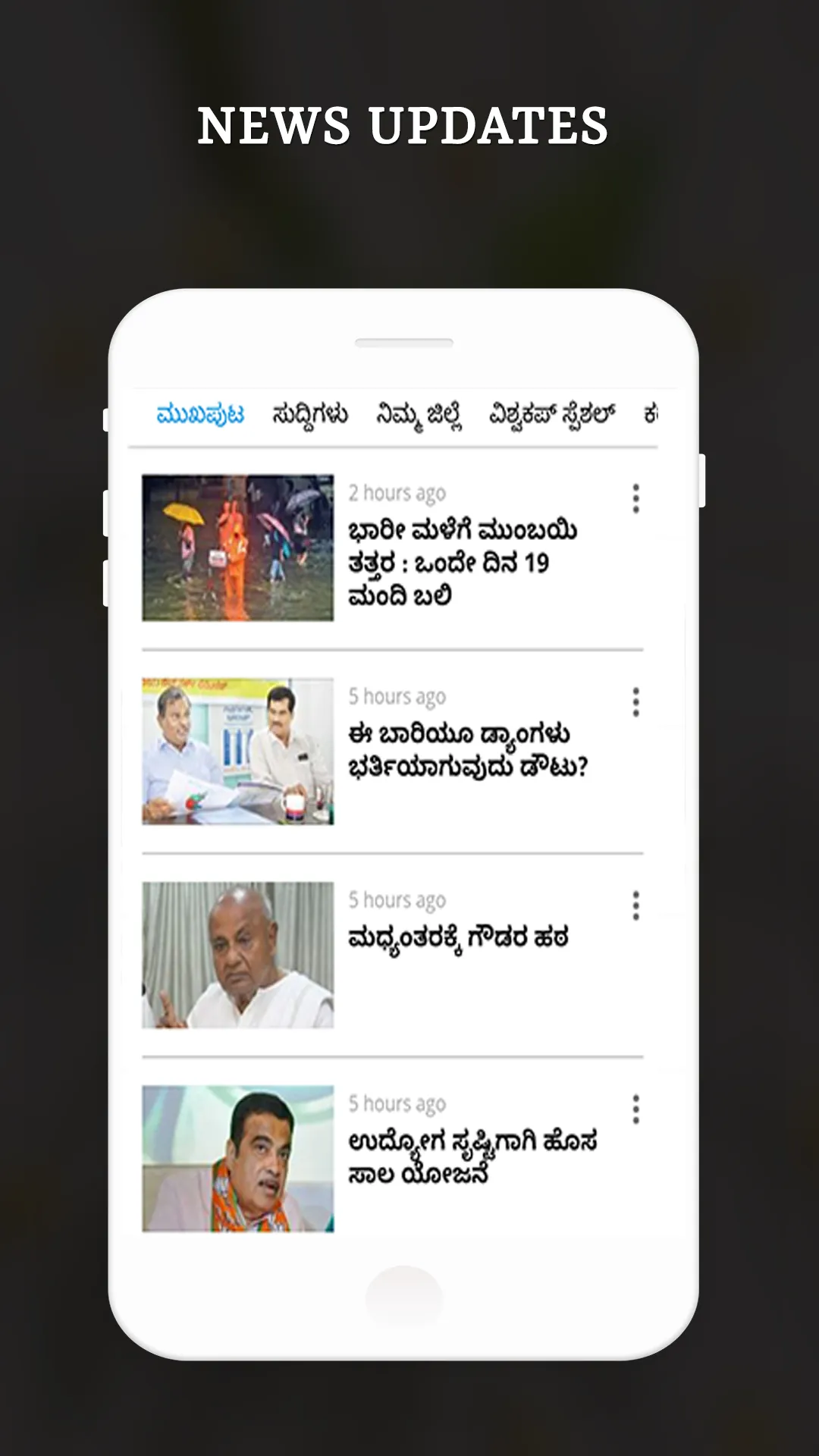 Kannada Live TV-Karnataka News | Indus Appstore | Screenshot