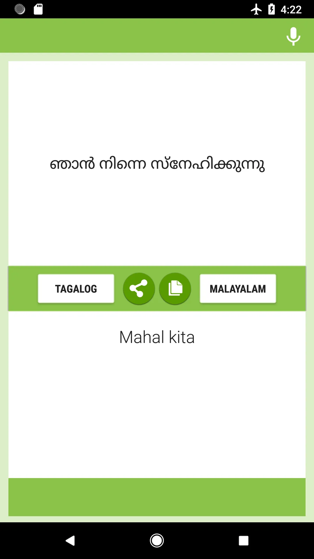 Tagalog-Malayalam Translator | Indus Appstore | Screenshot