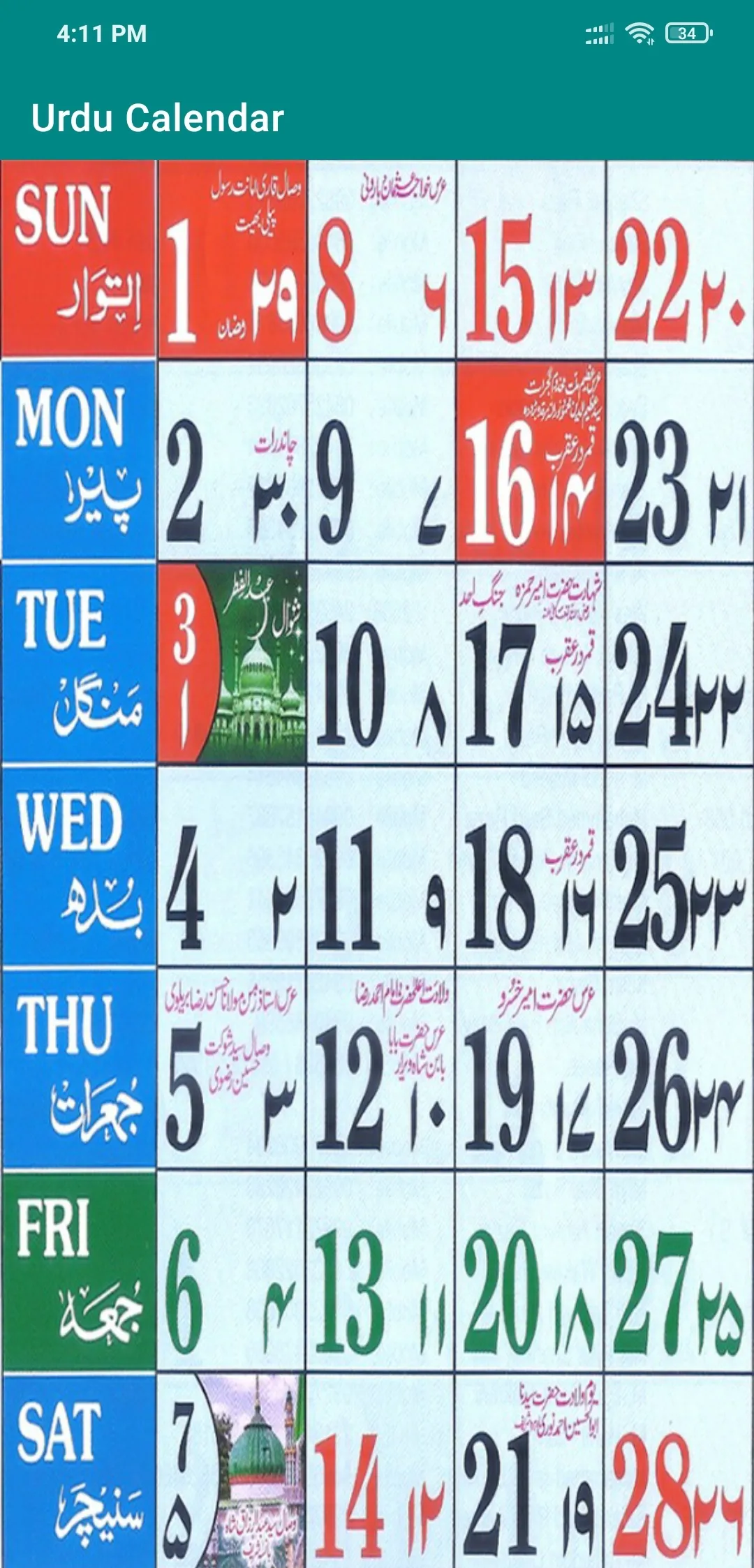 Urdu Calendar 2025 Islamic | Indus Appstore | Screenshot