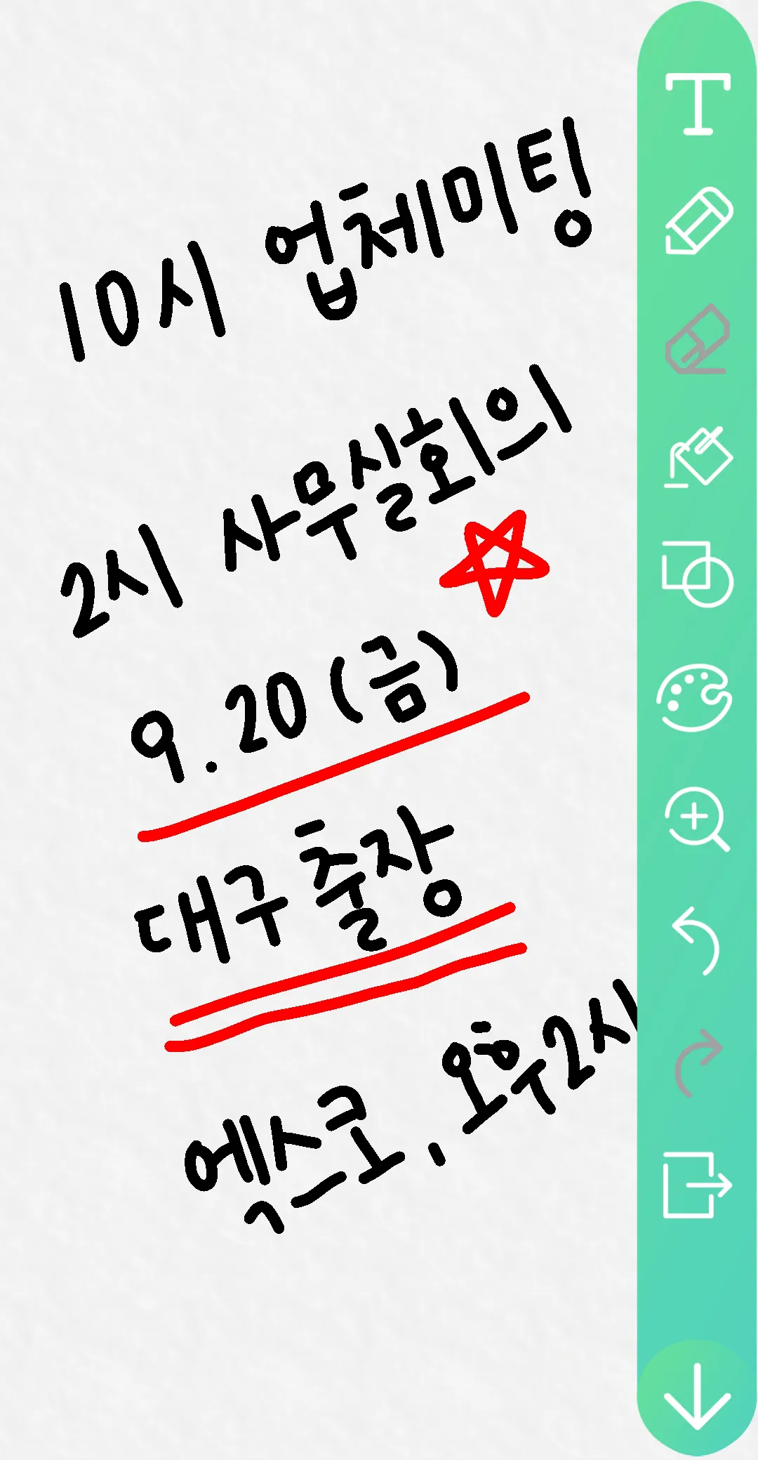 Handwritten Notes | Indus Appstore | Screenshot