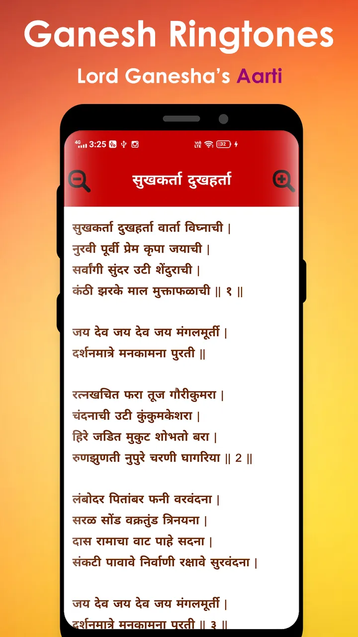 Ganesh Ringtone | Indus Appstore | Screenshot