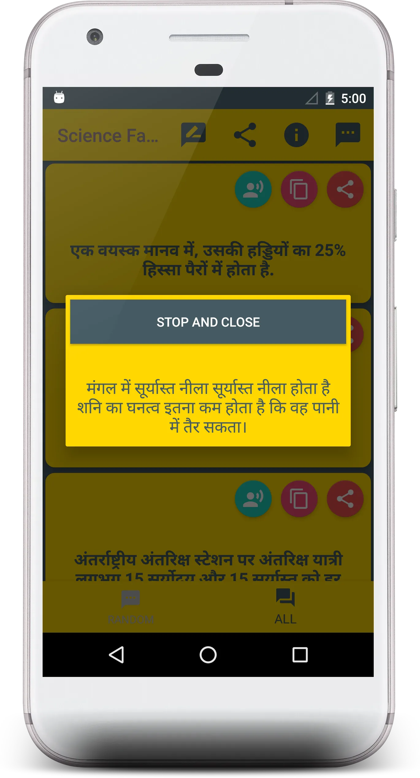 Science Facts In Hindi | Indus Appstore | Screenshot