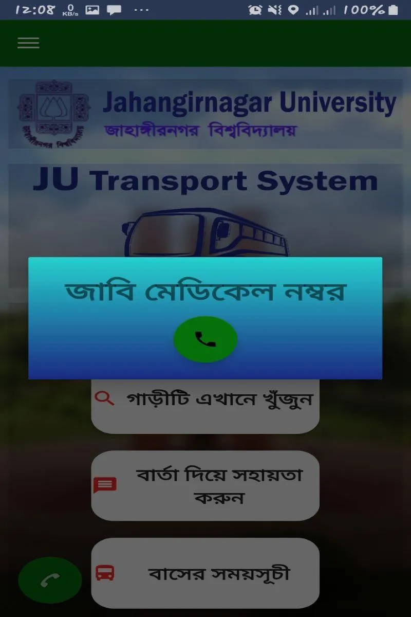 JU Transport | Indus Appstore | Screenshot