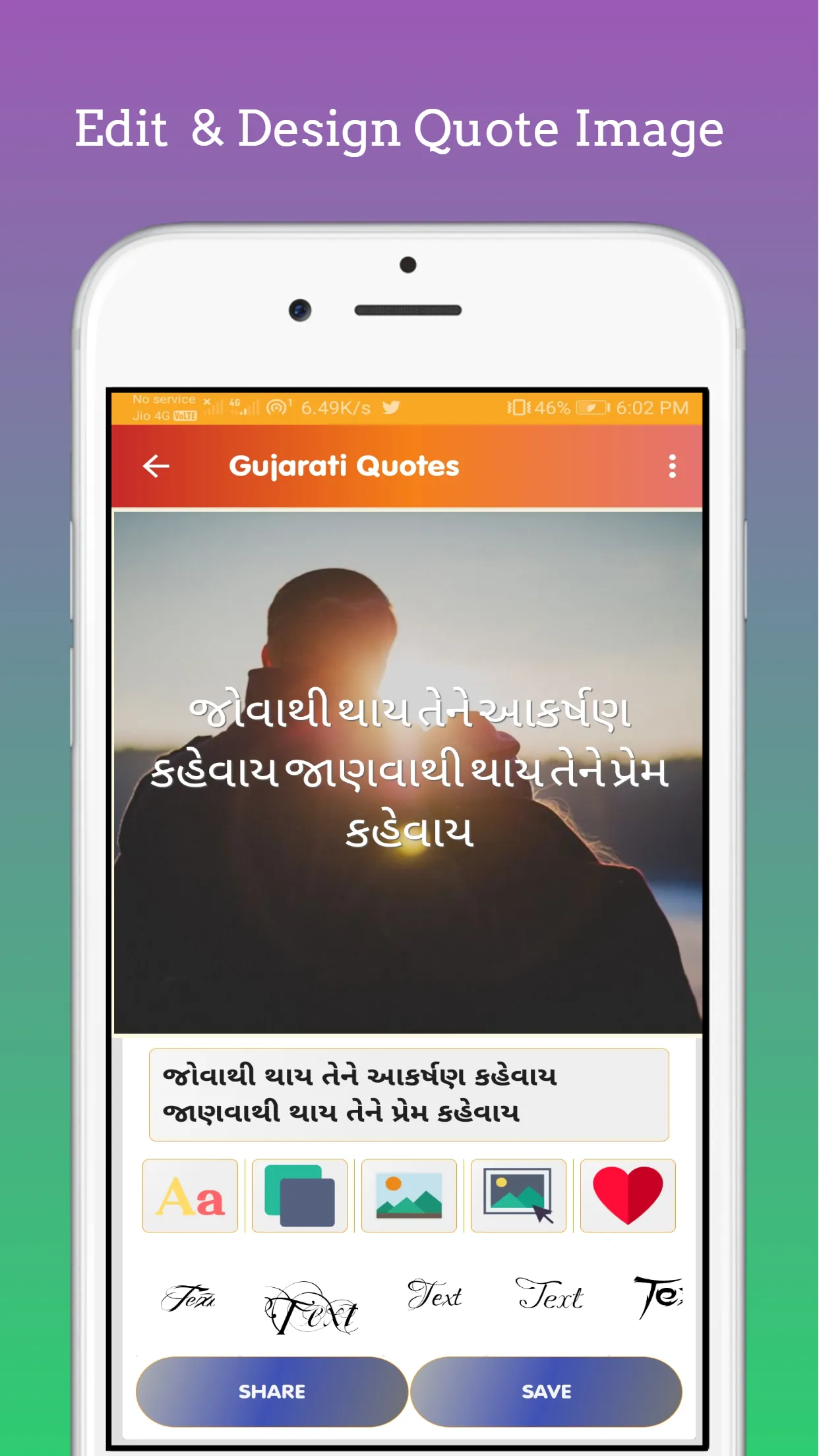 Gujarati Suvichar | Quotes | Indus Appstore | Screenshot