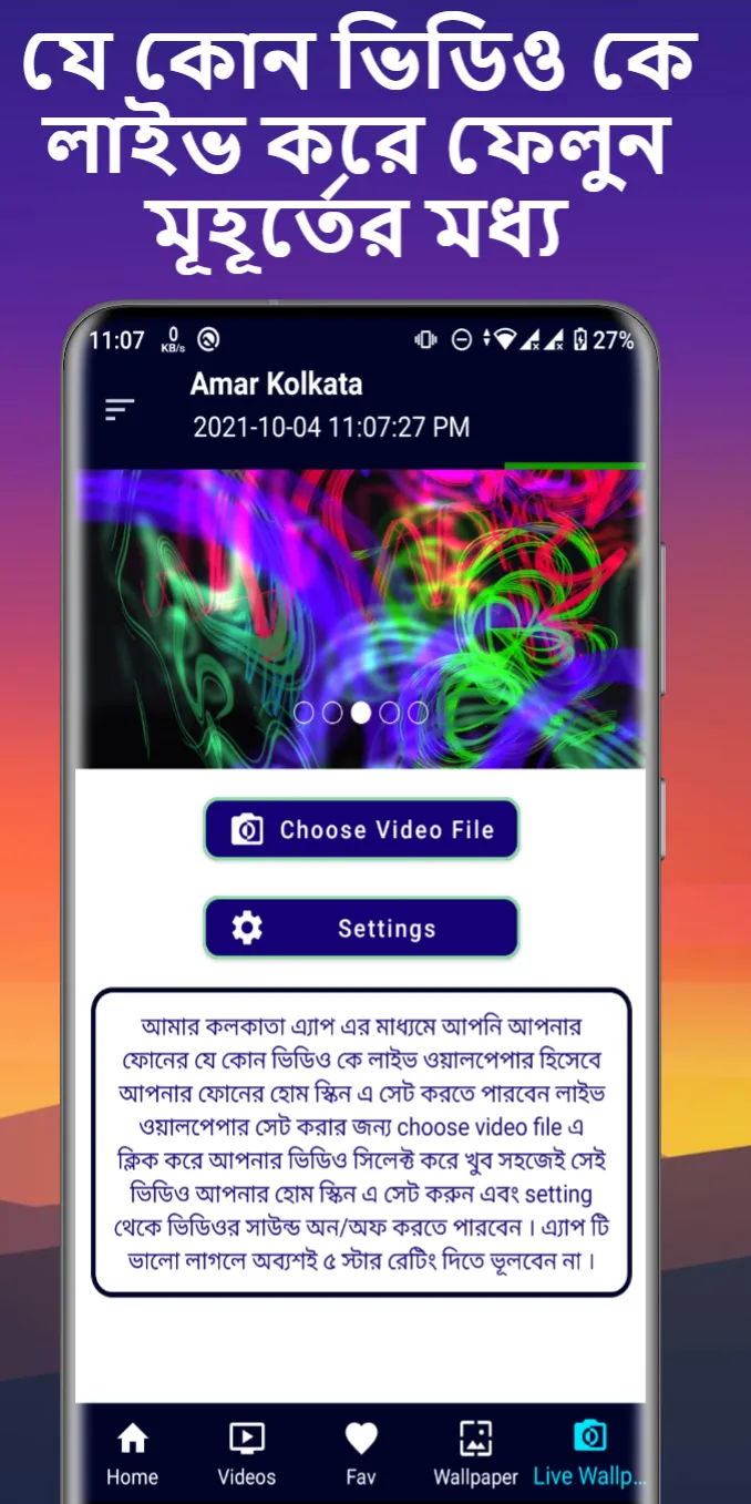 kolkata movie song- সকল গান | Indus Appstore | Screenshot