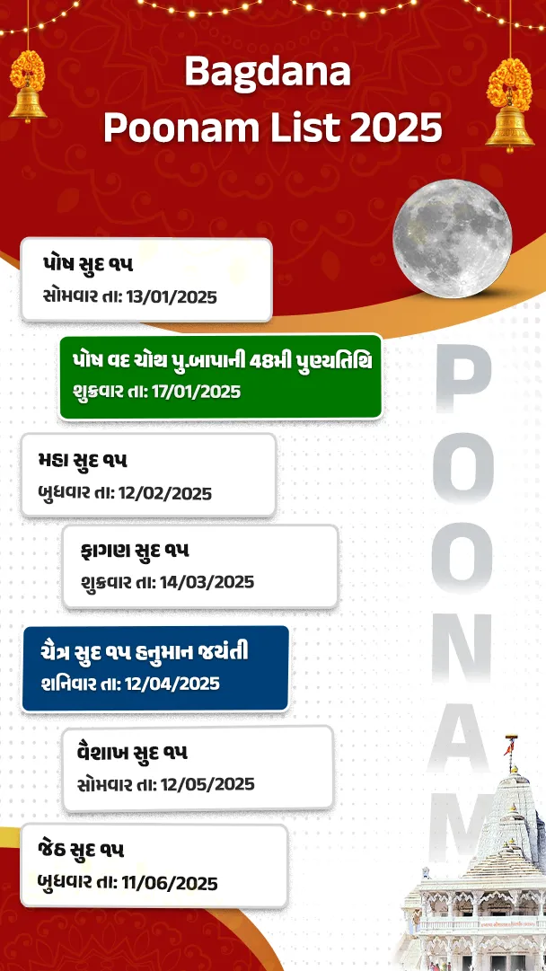 Bapa Sitaram Temple Official | Indus Appstore | Screenshot