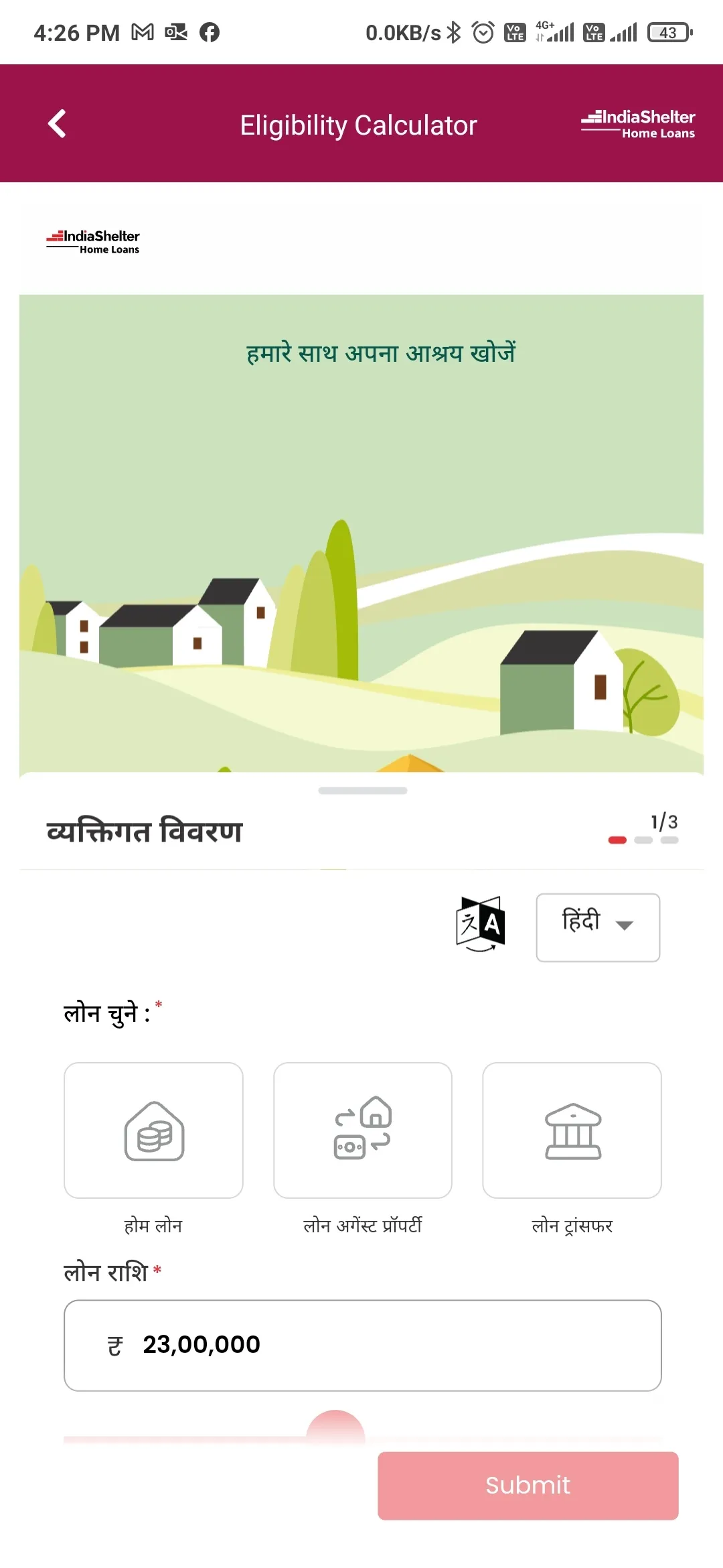 IndiaShelter iServe | Indus Appstore | Screenshot