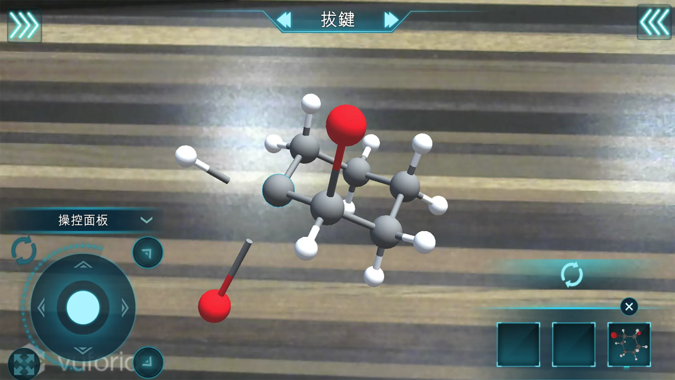 有機立體化學分子擴增實境 | Indus Appstore | Screenshot