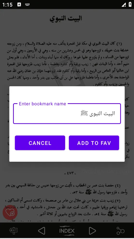 Ar-Raheeq-ul-Makhtum (Arabic) | Indus Appstore | Screenshot