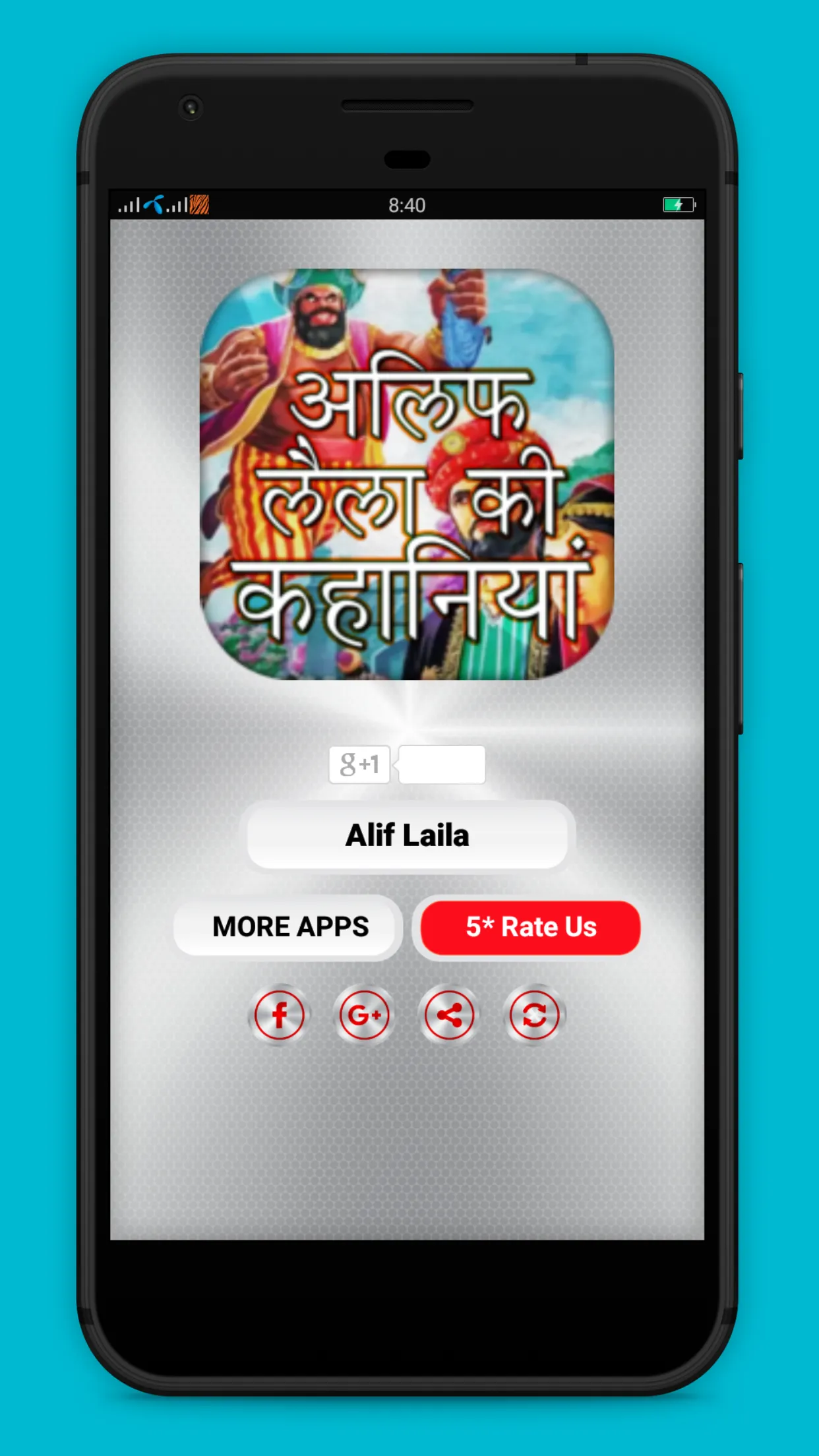 Alif Laila Hindi Kahaniya | Indus Appstore | Screenshot