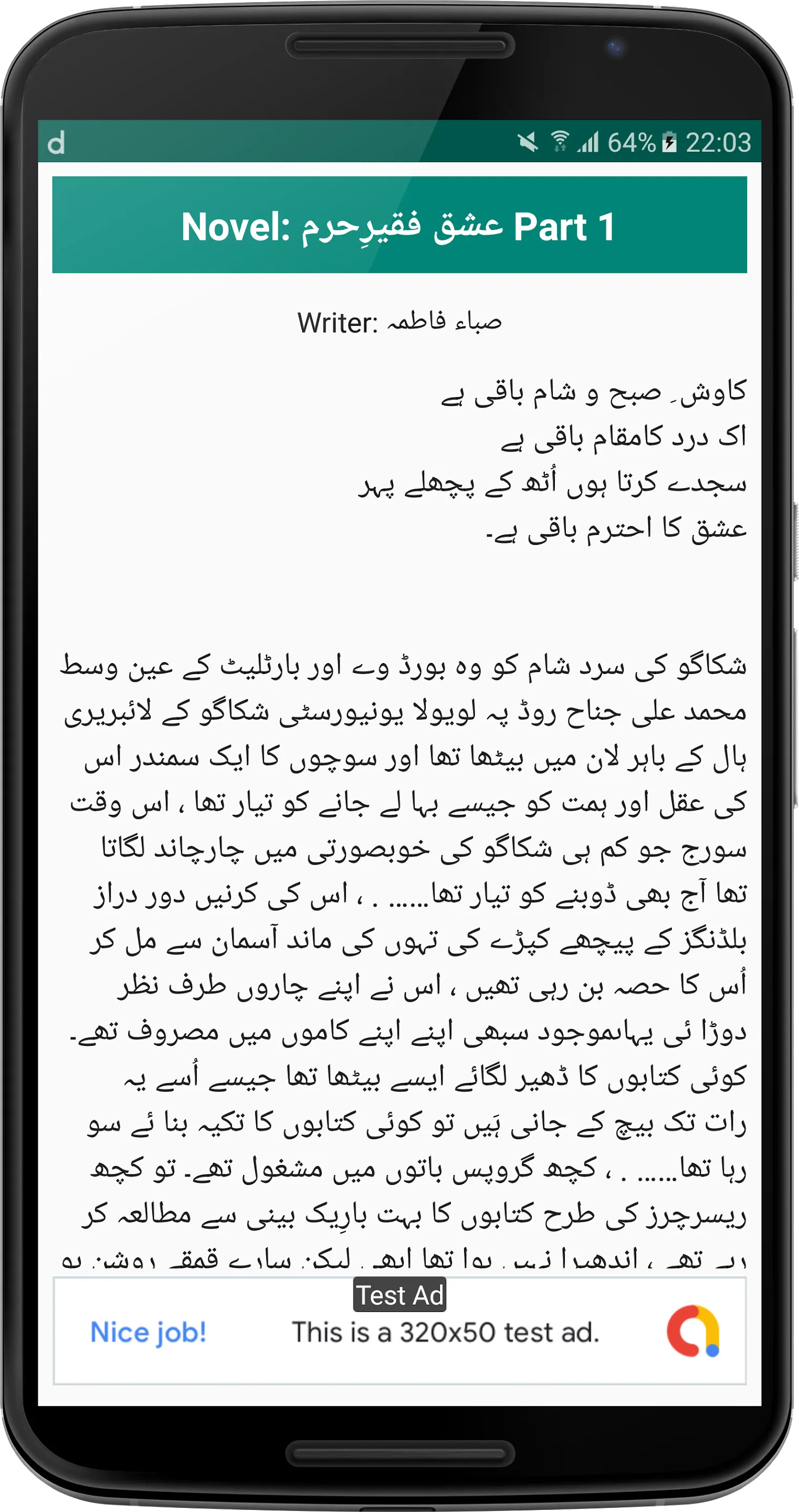 Offline Urdu Novels | Indus Appstore | Screenshot