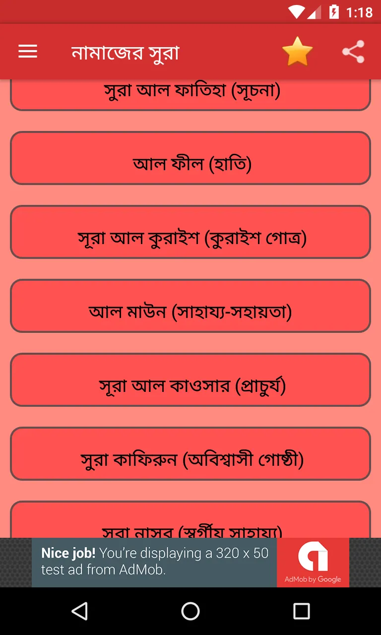 Daily Bangla Dua - Bangla Dua  | Indus Appstore | Screenshot