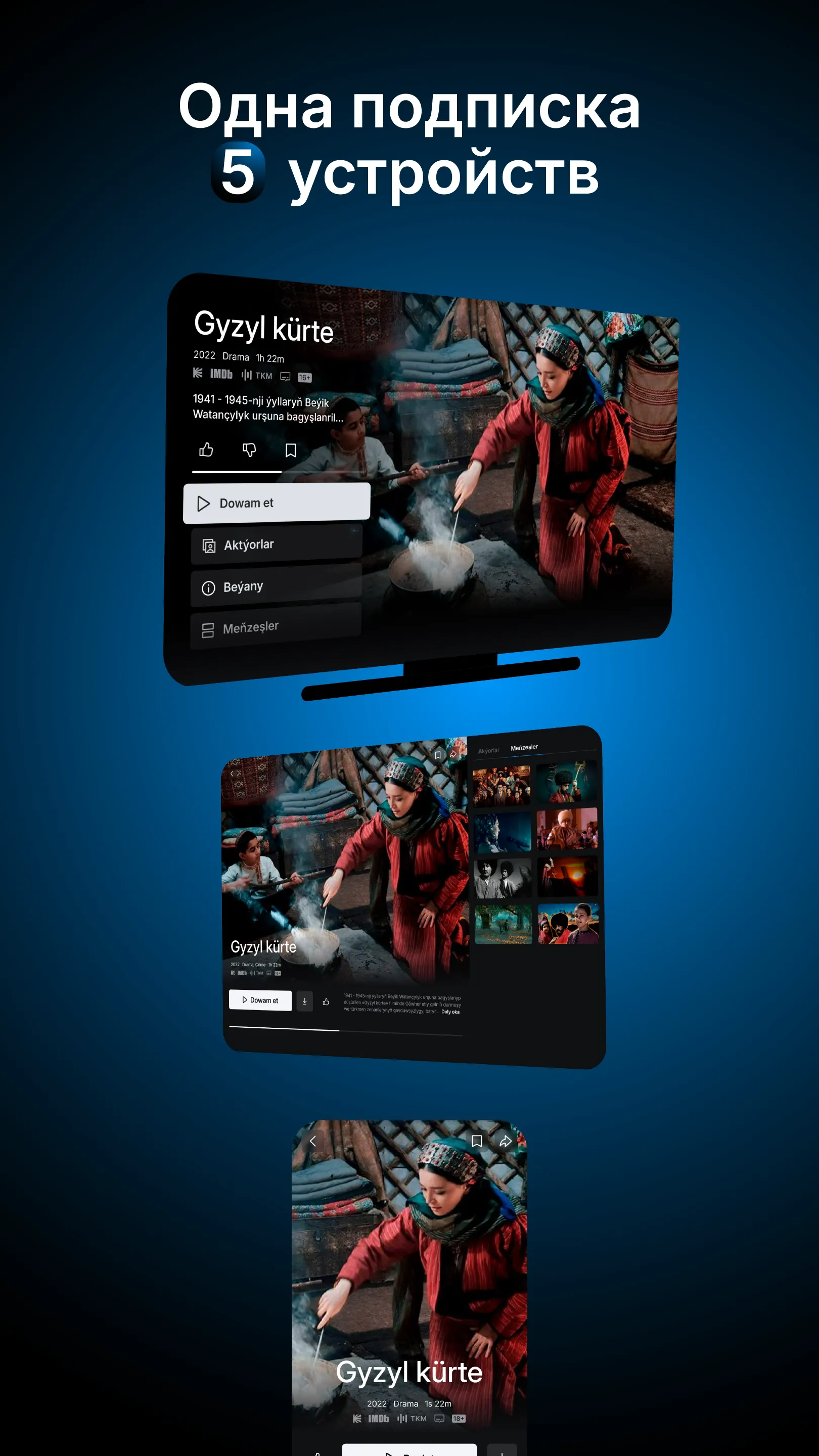 Belet Film | Indus Appstore | Screenshot