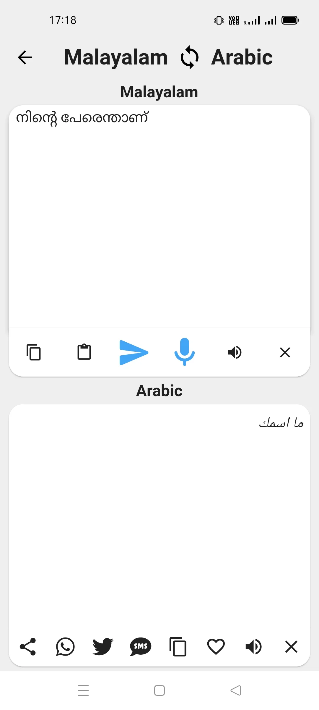 Arabic To Malayalam Translator | Indus Appstore | Screenshot