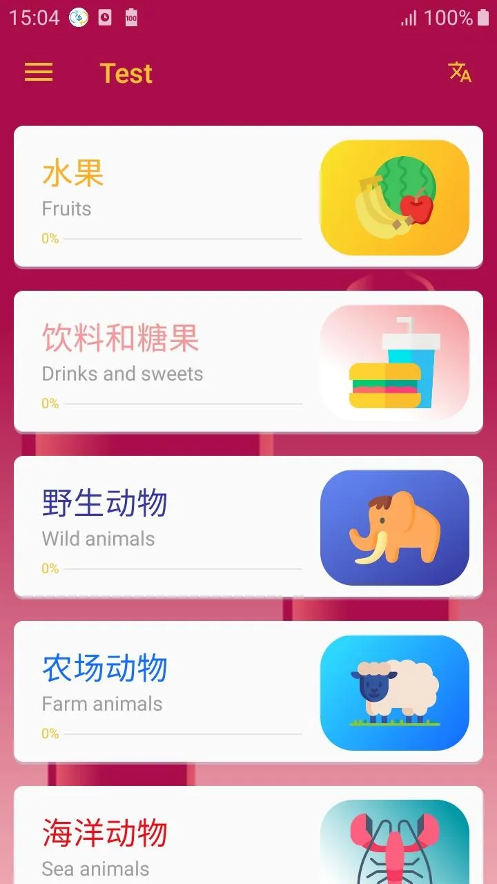 Chinese Vocabulary | Indus Appstore | Screenshot