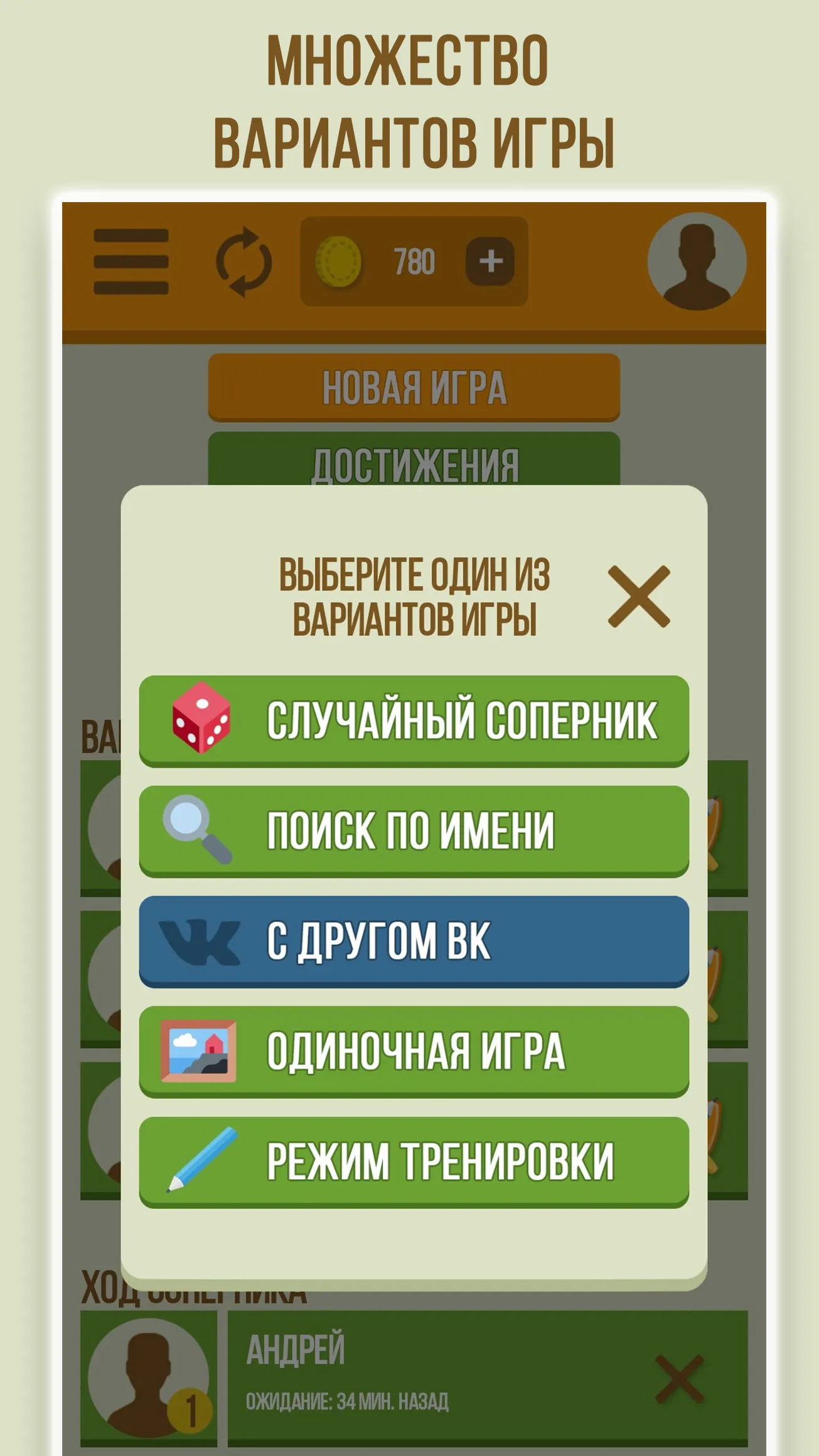 Дуэль Художников: Игры по сети | Indus Appstore | Screenshot