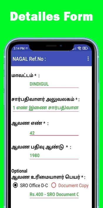 சொத்து பத்திர நகல் | Indus Appstore | Screenshot